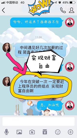 鄭州北大青鳥翔天信鴿優秀畢業學員案例