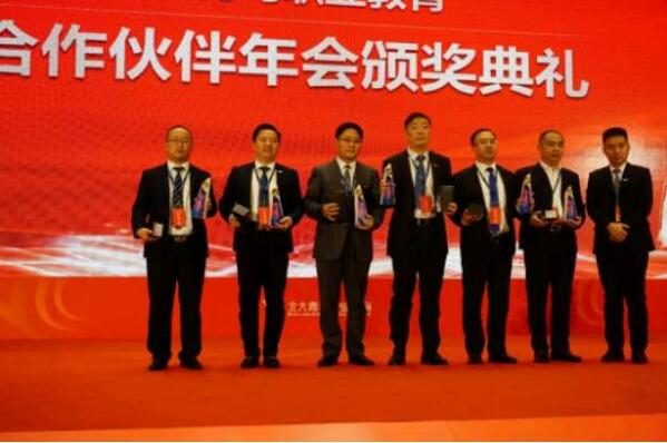 北大青鳥20周年慶典與總部年會(huì)鄭州翔天信鴿榮獲7項(xiàng)榮譽(yù)
