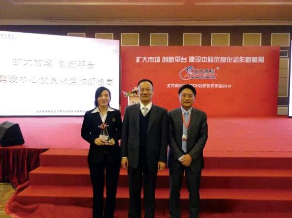 北大青鳥20周年慶典與總部年會(huì)鄭州翔天信鴿榮獲7項(xiàng)榮譽(yù)