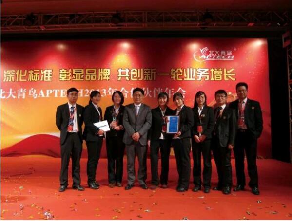 北大青鳥20周年慶典與總部年會(huì)鄭州翔天信鴿榮獲7項(xiàng)榮譽(yù)