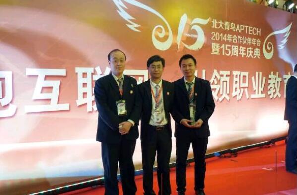 北大青鳥20周年慶典與總部年會(huì)鄭州翔天信鴿榮獲7項(xiàng)榮譽(yù)