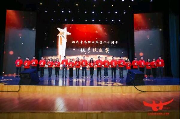 北大青鳥20周年慶典與總部年會(huì)鄭州翔天信鴿榮獲7項(xiàng)榮譽(yù)