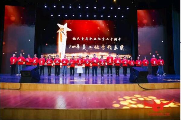 北大青鳥20周年慶典與總部年會(huì)鄭州翔天信鴿榮獲7項(xiàng)榮譽(yù)