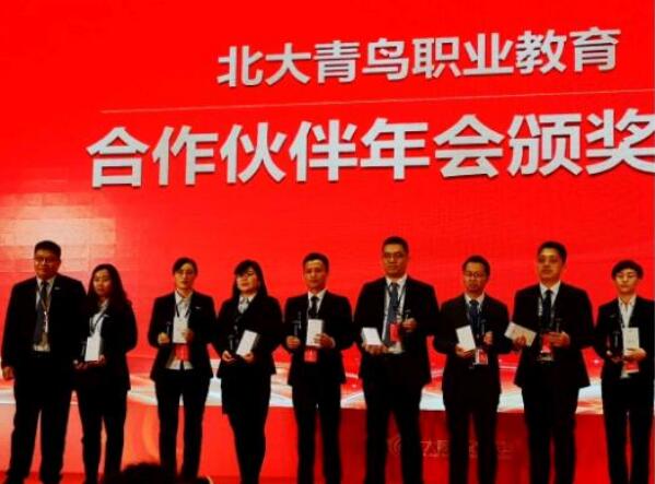 北大青鳥20周年慶典與總部年會(huì)鄭州翔天信鴿榮獲7項(xiàng)榮譽(yù)