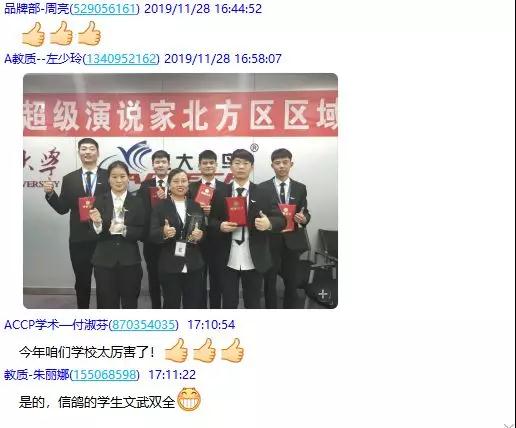 恭喜鄭州北大青鳥翔天信鴿斬獲超級(jí)演說(shuō)家北方區(qū)域一等獎(jiǎng)、二等獎(jiǎng)