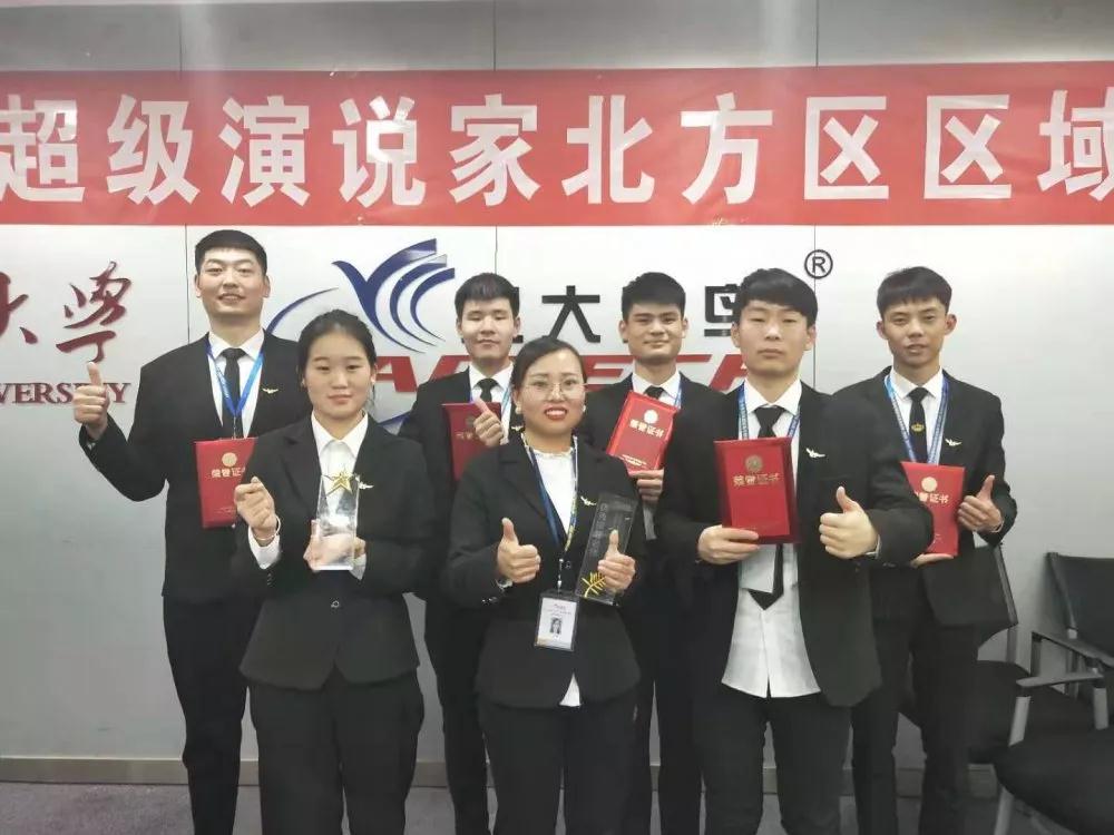 恭喜鄭州北大青鳥翔天信鴿斬獲超級(jí)演說(shuō)家北方區(qū)域一等獎(jiǎng)、二等獎(jiǎng)