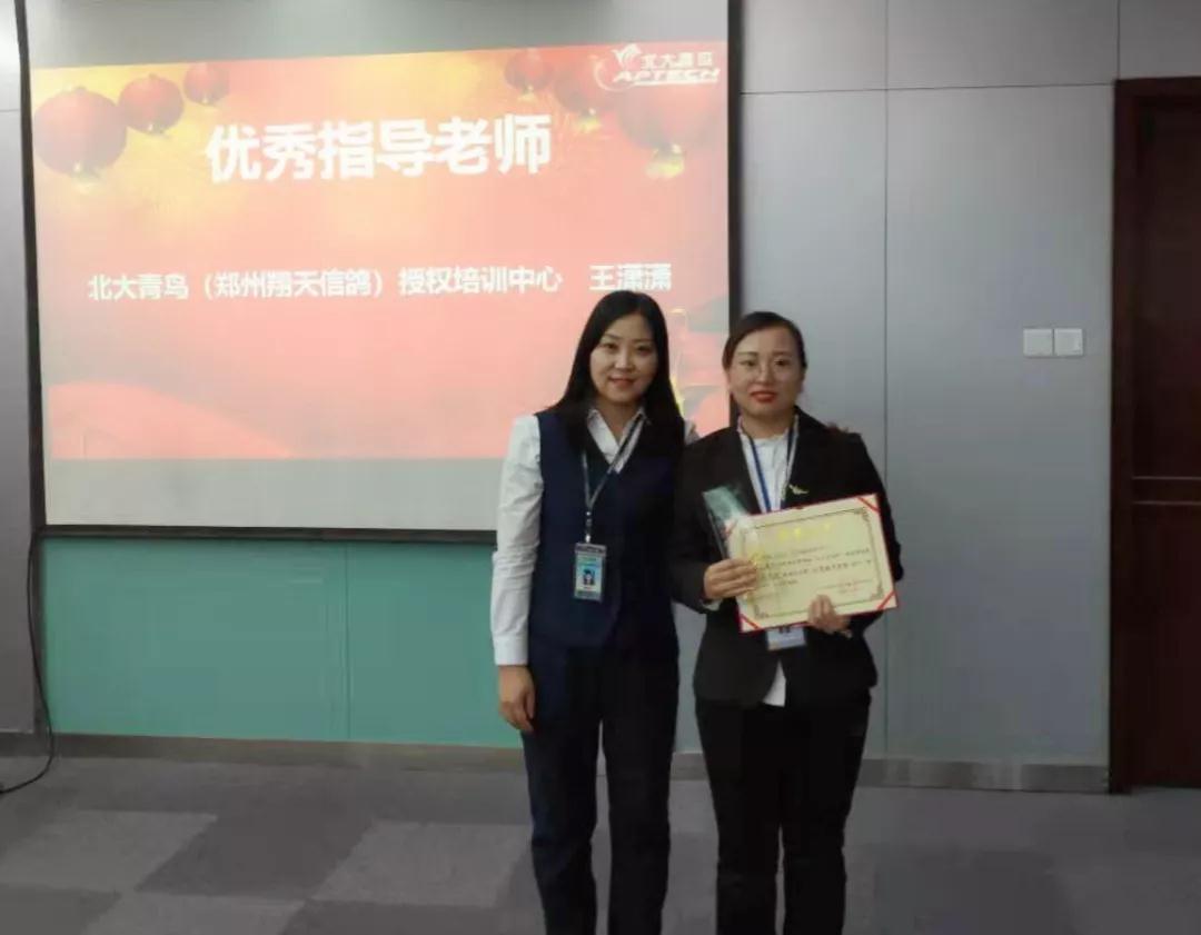 恭喜鄭州北大青鳥翔天信鴿斬獲超級(jí)演說(shuō)家北方區(qū)域一等獎(jiǎng)、二等獎(jiǎng)