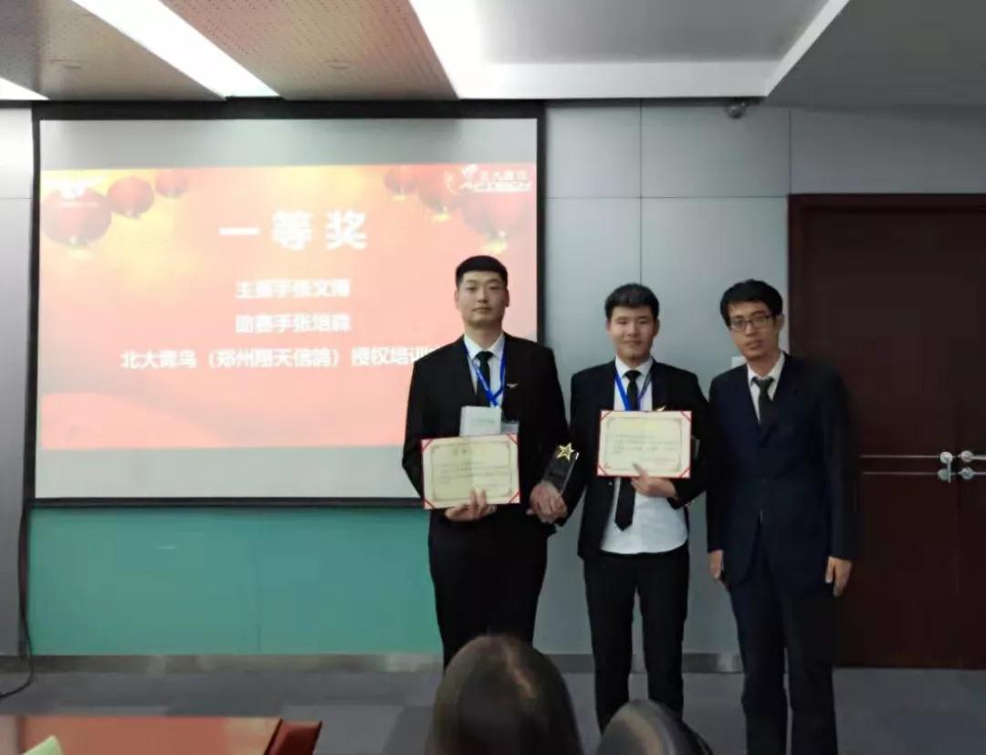 恭喜鄭州北大青鳥翔天信鴿斬獲超級(jí)演說(shuō)家北方區(qū)域一等獎(jiǎng)、二等獎(jiǎng)