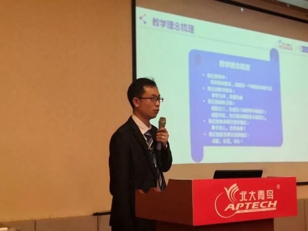 北大青鳥全國第四屆優(yōu)秀中心教學(xué)就業(yè)分享交流會正式召開