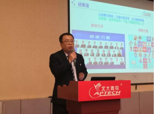 北大青鳥全國第四屆優(yōu)秀中心教學(xué)就業(yè)分享交流會正式召開