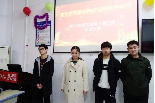 鄭州北大青鳥翔天信鴿第四季度第四屆面試大賽:為高薪而戰,為夢想護航