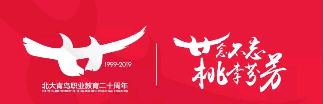 多方面的綜合教育,成就每一個幸福美滿的家庭