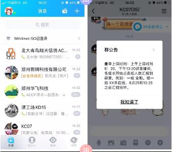 鄭州北大青鳥翔天信鴿校區(qū)線上直播教學(xué)進(jìn)行中
