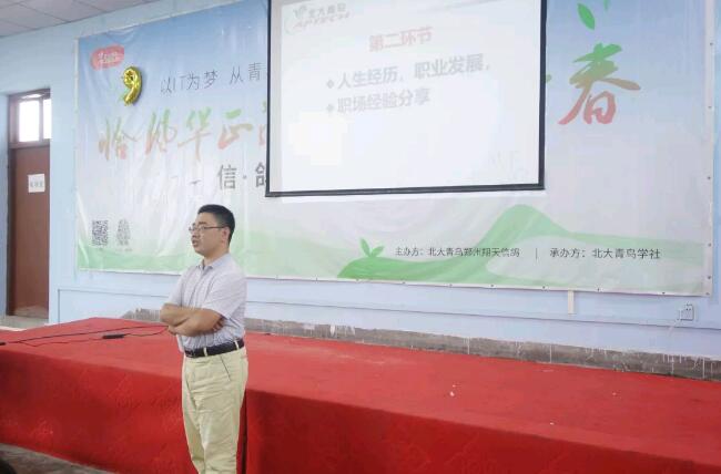 楊國印同學就業分享