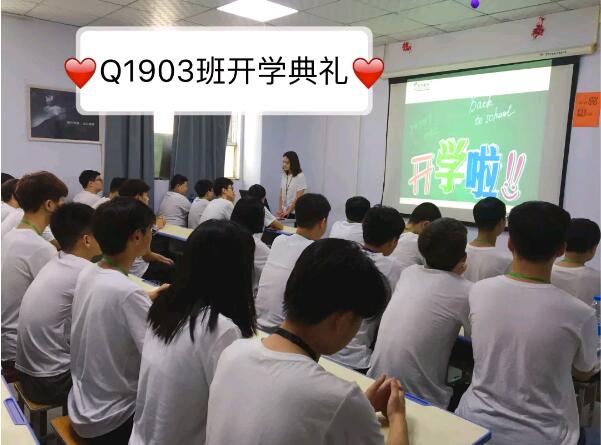 鄭州北大青鳥翔天信鴿Q1903班開學典禮——我們都是追夢人