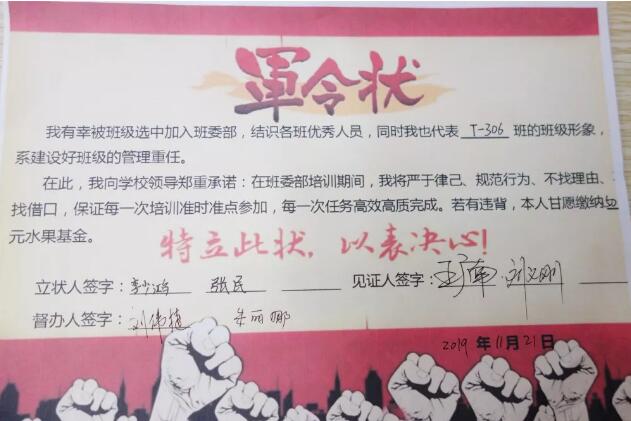 鄭州北大青鳥翔天信鴿班委六部啟動儀式:享受一份榮譽(yù),承擔(dān)一份責(zé)任