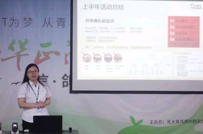 青鳥學社社長左少玲老師對2019年上半年度進行了總結