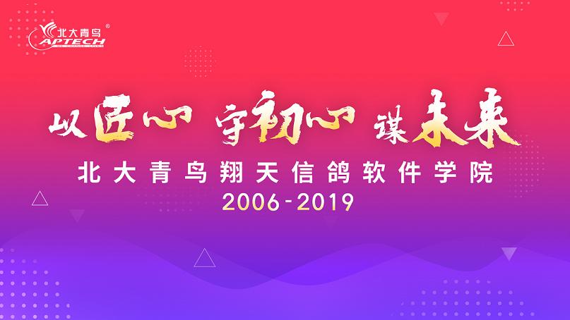 鄭州北大青鳥翔天信鴿校區始于2006