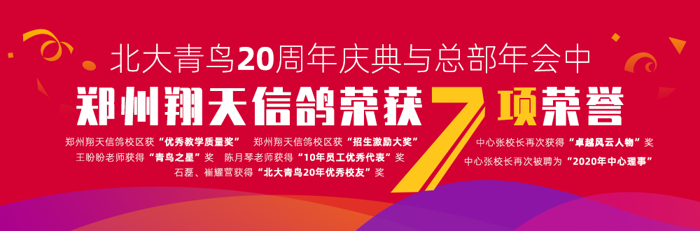 北大青鳥在河南省有幾家分校