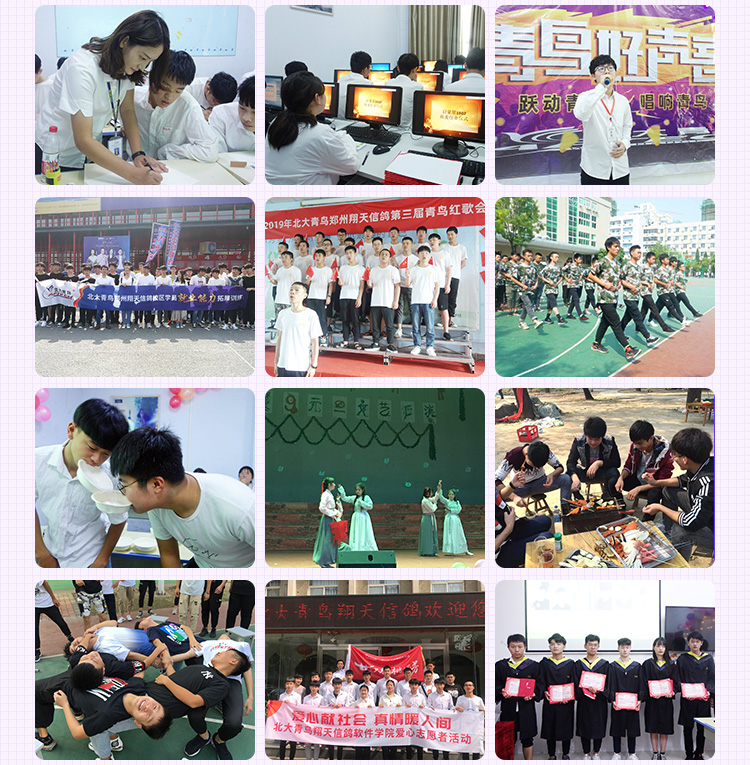 北大青鳥鄭州翔天信鴿學(xué)員學(xué)習(xí)情況