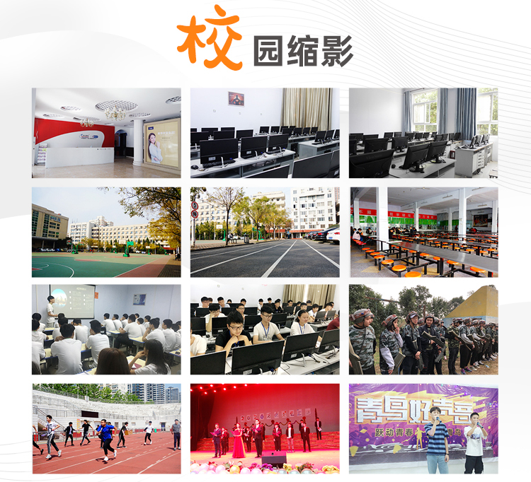 北大青鳥鄭州翔天信鴿優(yōu)秀的校園環(huán)境