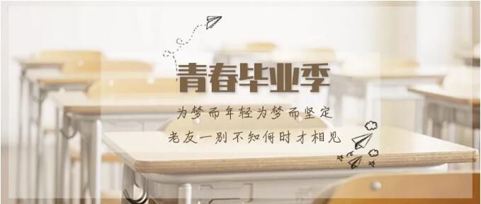 初高中畢業(yè)讀什么學(xué)校好