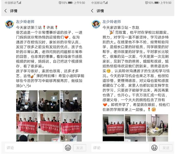 鄭州北大青鳥翔天信鴿2020年家訪進行時