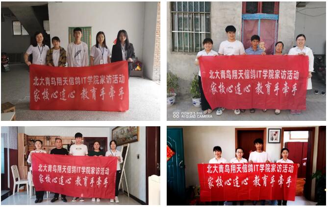 鄭州北大青鳥翔天信鴿家訪活動圓滿結束