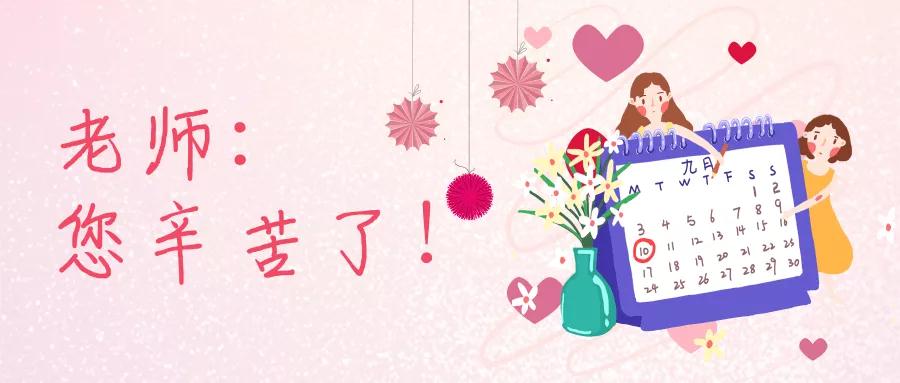 來看看發生在鄭州北大青鳥翔天信鴿的教師節那些溫暖吧