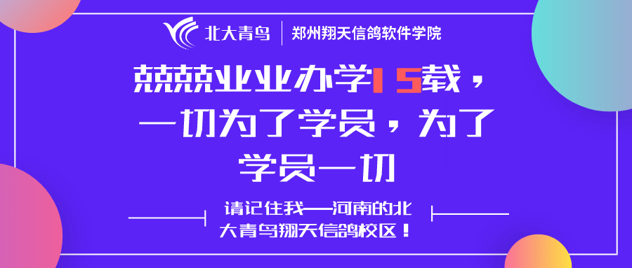 鄭州好的職業(yè)技術學校