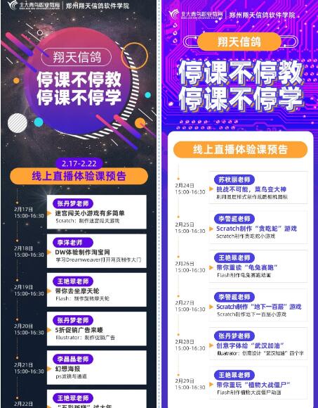 鄭州北大青鳥翔天信鴿簽約總部“安心學習·放心就業”公約