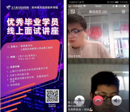 鄭州北大青鳥翔天信鴿簽約總部“安心學習·放心就業”公約