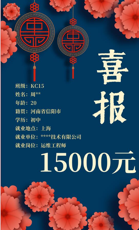 鄭州北大青鳥學校就業怎么樣呢