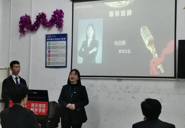 鄭州北大青鳥翔天信鴿班委部九部啟動儀式