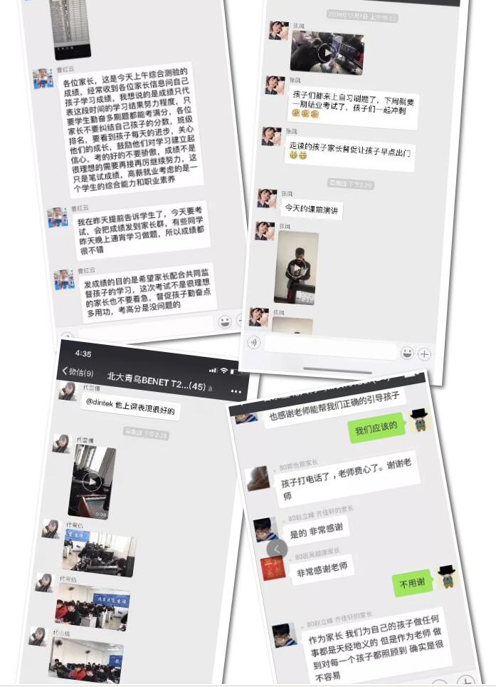 鄭州北大青鳥翔天信鴿學校到底怎么樣真實評價