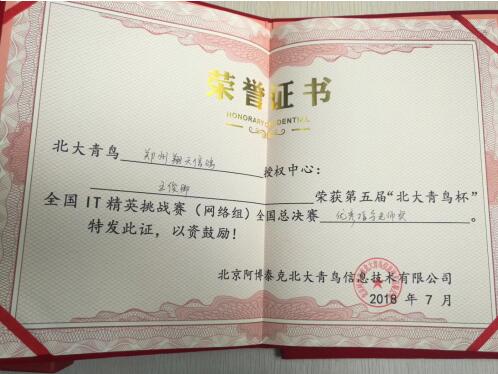 鄭州北大青鳥翔天信鴿7月下旬活動絡繹不絕精彩瞬間分享給你