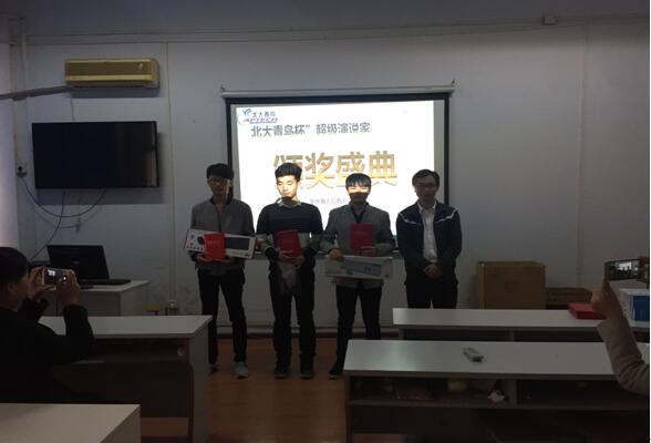 鄭州翔天信鴿“北大青鳥杯超級演說家”前三名獲獎學員