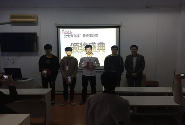 鄭州翔天信鴿“北大青鳥杯超級演說家”優秀獎獲獎學員