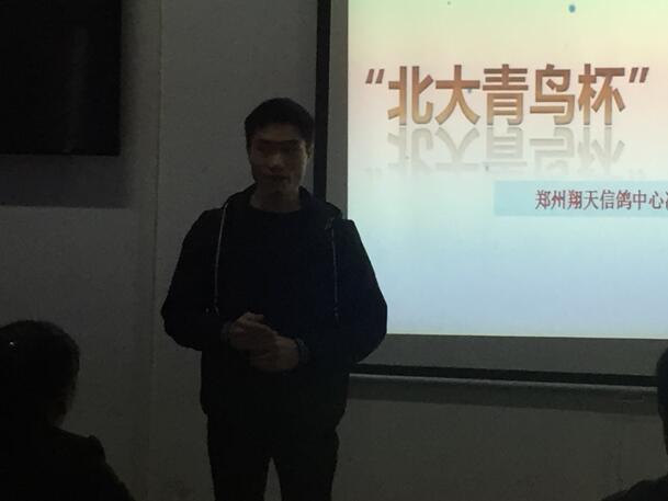 鄭州北大青鳥翔天信鴿“北大青鳥杯超級演說家”總決賽圓滿結束