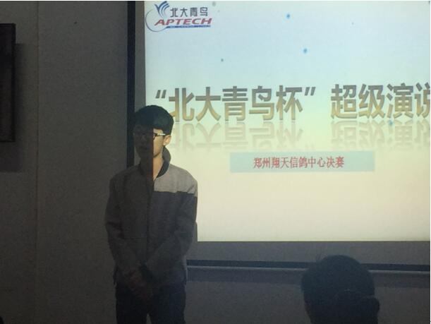 鄭州北大青鳥翔天信鴿“北大青鳥杯超級演說家”總決賽圓滿結束