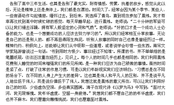 鄭州北大青鳥(niǎo)晨練