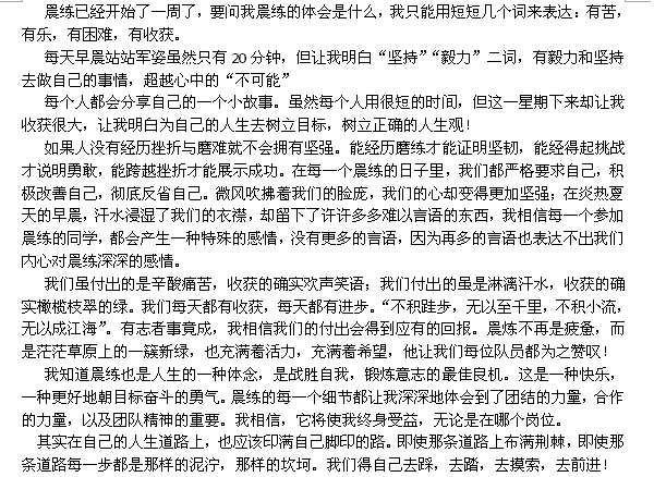 鄭州北大青鳥(niǎo)晨練