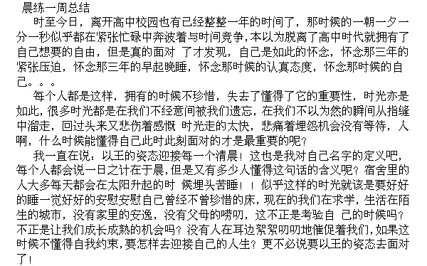 鄭州北大青鳥(niǎo)晨練