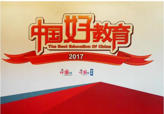 北大青鳥中國好教育喜獲三大獎項