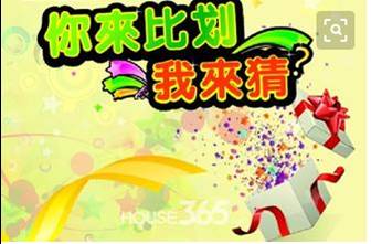 2017鄭州北大青鳥(niǎo)翔天信鴿首屆老鄉(xiāng)聯(lián)誼會(huì)你來(lái)比劃我來(lái)猜