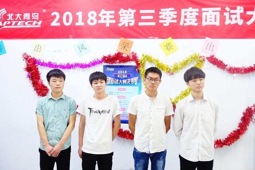 鄭州北大青鳥翔天信鴿校區第三季度就業面試大賽