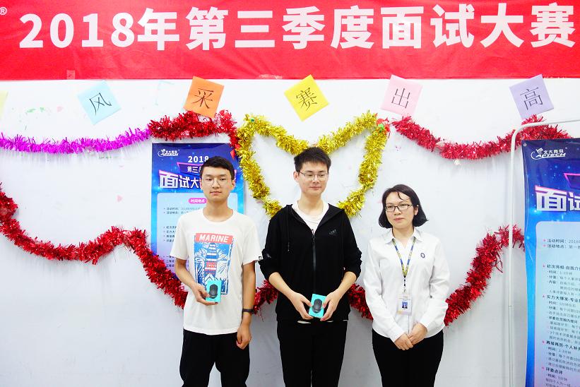 鄭州北大青鳥翔天信鴿校區第三季度就業面試大賽