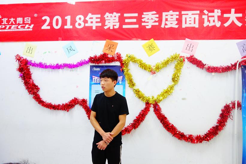鄭州北大青鳥翔天信鴿校區第三季度就業面試大賽