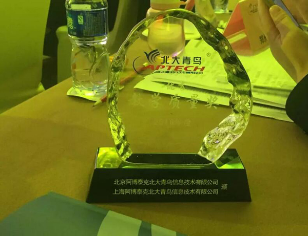 北大青鳥教學質量獎獎杯