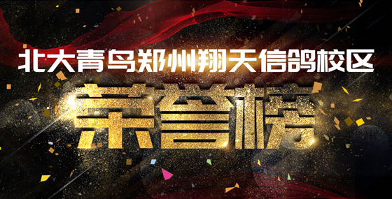 鄭州軟件實訓學校給大家推薦個靠譜的